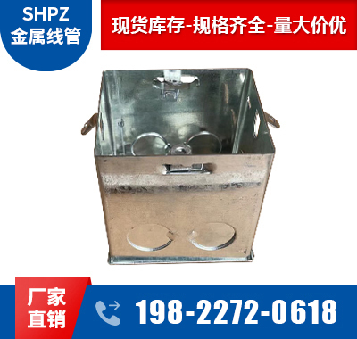 金属安装线盒