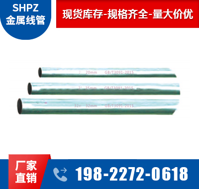地铁用消磁导线管