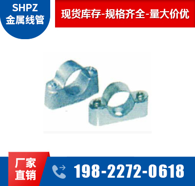 固定管路配件
