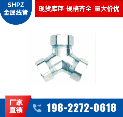 金属软管接头1
