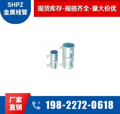 JDG连接件